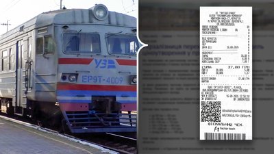 Купити квиток, Укрзалізниця, нові тарифи на приміські сполучення на Чернігівщині