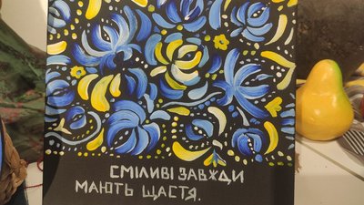 Тернопільська художниця малює картини з цитатами і допомагає ЗСУ Тернопільська художниця малює картини з цитатами і допомагає ЗСУ