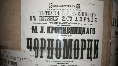 У краєзнавчому музеї на Кіровоградщині збереглися речі акторів, яким більше століття У краєзнавчому музеї на Кіровоградщині збереглися речі акторів, яким більше століття