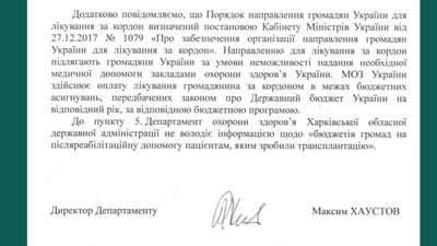 "Думали, що приречені": як жителі Харківщини чекають трансплантації та реабілітуються "Думали, що приречені": як жителі Харківщини чекають трансплантації та реабілітуються