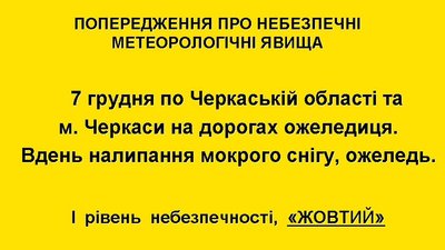 погода погода