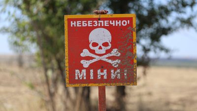 Херсонщина, мінування, табличка