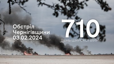 Російська армія з мінометів обстріляла дві прикордонні громади Чернігівщини