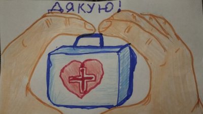 "Дякую тобі, лікарю". На Сумщині ініціювали акцію на підтримку медиків "Дякую тобі, лікарю". На Сумщині ініціювали акцію на підтримку медиків