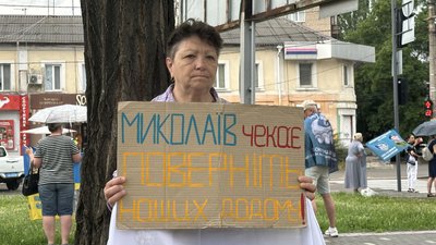 Акція на підтримку військовополонених та безвісти зниклих