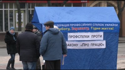 Чотири десятки представників профспілкових організацій стали учасниками протесту у Кропивницькому