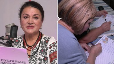 Радіодиктант  національної єдності "Треба жити!"