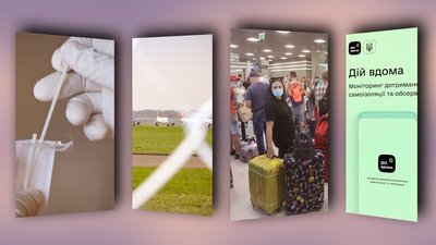 Перевірено на собі: чи можна швидко і без проблем вийти з самоізоляції
