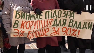 Біля облдержадміністрації мітингували проти створення ОТГ