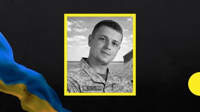 На війні загинув військовий із Закарпаття Богдан Мигалко