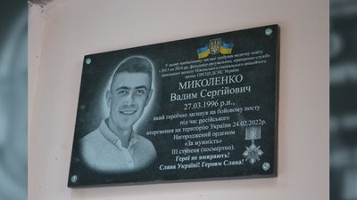 У Ніжині відкрили меморіальні дошки на честь двох загиблих героїв У Ніжині відкрили меморіальні дошки на честь двох загиблих героїв