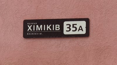 В багатоповерхівці Івано-Франківська з 2019 року не можуть провести електроенергію В багатоповерхівці Івано-Франківська з 2019 року не можуть провести електроенергію