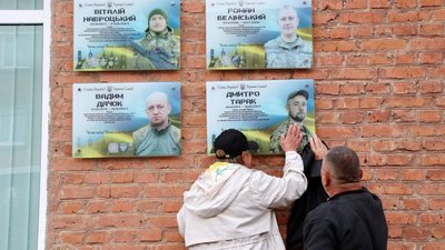Меморіальна дошка