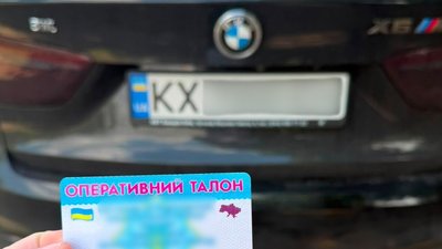Підроблений талон на автівку