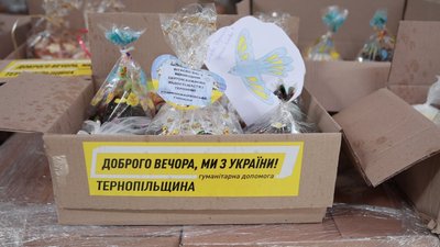 Бійцям передали листівки від дітей Бійцям передали листівки від дітей