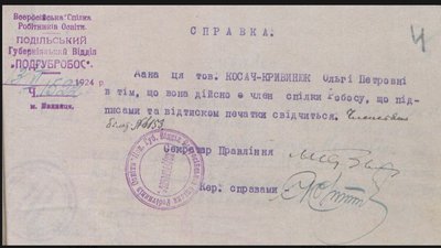 Леся Українка на Поділлі: вінницький архів підготував онлайн-виставку рідкісних документів Леся Українка на Поділлі: вінницький архів підготував онлайн-виставку рідкісних документів