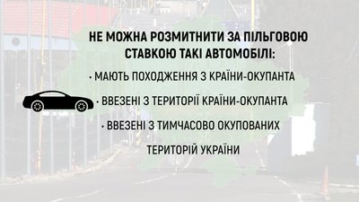 Пільгове розмитнення машин. Скільки це коштуватиме закарпатцям Пільгове розмитнення машин. Скільки це коштуватиме закарпатцям