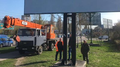 У Рівному демонтують нелегальну рекламу. Що про це думають фахівці У Рівному демонтують нелегальну рекламу. Що про це думають фахівці