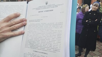 Рішення сесії Приютівської громади про передачу землі під церквою до ПЦУ та вірянка УПЦ