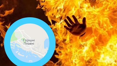 У Горішніх Плавнях на Полтавщині чоловік облив жінку займистою рідиною та підпалив