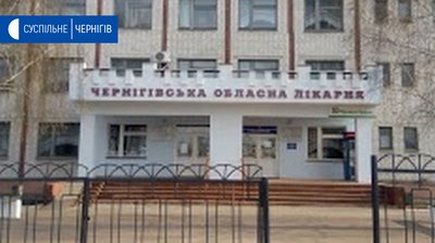 У Чернігові до обласної лікарні приєднають три медзаклади
