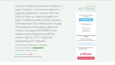 В Одесі хочуть відремонтувати лавки у закритому для відвідувачів парку В Одесі хочуть відремонтувати лавки у закритому для відвідувачів парку