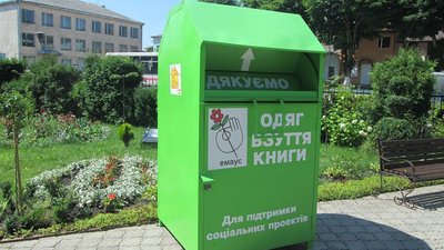 Закриті благодійні крамниці. Львівська спільнота "Емаус-Оселя" просить про допомогу Закриті благодійні крамниці. Львівська спільнота "Емаус-Оселя" просить про допомогу