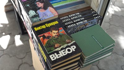 книги, росія, Дніпро