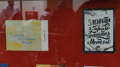 Листівки на виставці "Творчий редут"