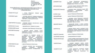 На Рівненщині розроблять програму національно-патріотичного виховання. Як це буде На Рівненщині розроблять програму національно-патріотичного виховання. Як це буде
