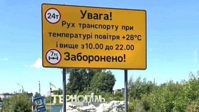 У Тернополі запровадили обмеження руху вантажівок