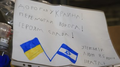 До Дніпра передали 14 тон гуманітарного вантажу з Ізраїлю До Дніпра передали 14 тон гуманітарного вантажу з Ізраїлю