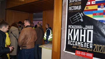 У Дніпрі активісти вимагають заборонити проведення міжнародного фестивалю кіно (ОНОВЛЮЄТЬСЯ)
