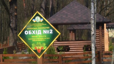 На Житомирщині облаштували рекреаційний пункт "Затишок"