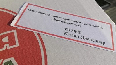 Фото: ГМ "ОПОРА" Фото: ГМ "ОПОРА"