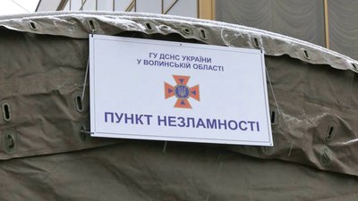 Тепло, електрика та супутниковий інтернет: на Волині розгортають "пункти незламності" Тепло, електрика та супутниковий інтернет: на Волині розгортають "пункти незламності"