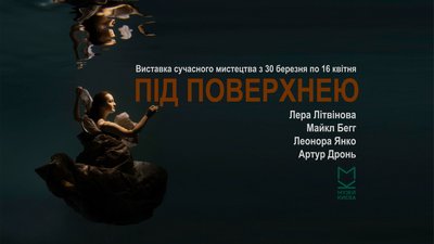 виставка про море виставка про море