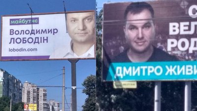 За місяць до старту місцевих виборів на вулицях Сум з’явилася політична реклама