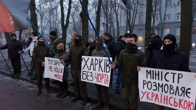 "Націоналісти — не бандити": у Харкові пікетували обласне управління поліції "Націоналісти — не бандити": у Харкові пікетували обласне управління поліції