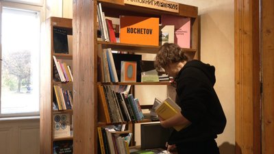 Мистецька бібліотека Мистецька бібліотека