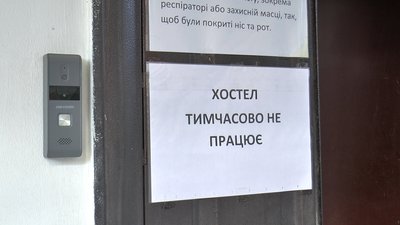 Хостелам заборонено працювати у "помаранчевій" зоні Хостелам заборонено працювати у "помаранчевій" зоні