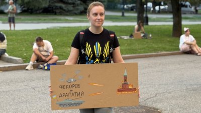 мітинг, Федоров, дніпро