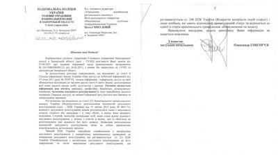 У Запоріжжі поліцейські вважають таємницею слідства інформацію про розпаювання земель У Запоріжжі поліцейські вважають таємницею слідства інформацію про розпаювання земель