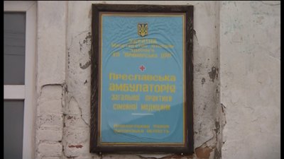 На Запоріжжі почнуть реконструювати сільські амбулаторії