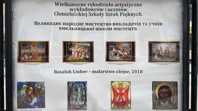 Експозицію розгорнули 1 квітня і триватиме вона до 18 квітня. Експозицію розгорнули 1 квітня і триватиме вона до 18 квітня.