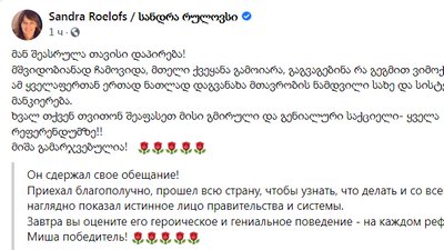 "Не можу мовчати": Нардепка розповіла про стосунки з Саакашвілі та "хейт" у соцмережах "Не можу мовчати": Нардепка розповіла про стосунки з Саакашвілі та "хейт" у соцмережах