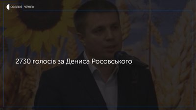 Головою Сухополов’янської об’єднаної громади став Денис Росовський