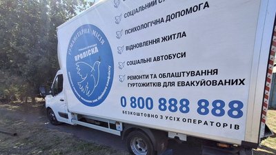 авто проліски