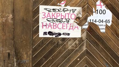 Усі одеські захисні укриття та бомбосховища комунальної власності відкриті Усі одеські захисні укриття та бомбосховища комунальної власності відкриті