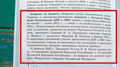На деокупованій території Харківщини знайшли сотні російських підручників На деокупованій території Харківщини знайшли сотні російських підручників